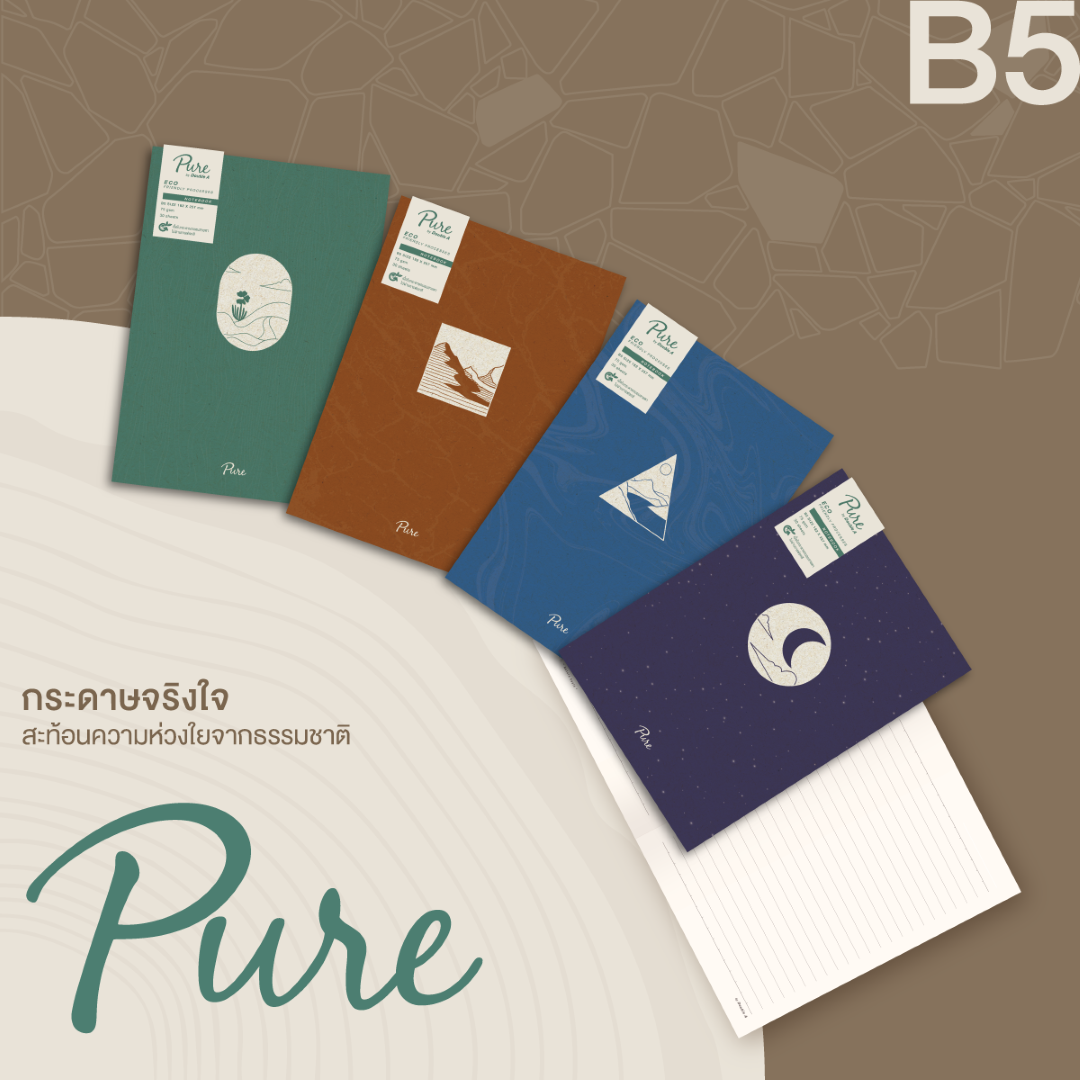 สมุดมุงหลังคา หน้าปกลาย Pure ขนาด B5 75 แกรม 30 แผ่น 4 เล่ม (คละแบบ)