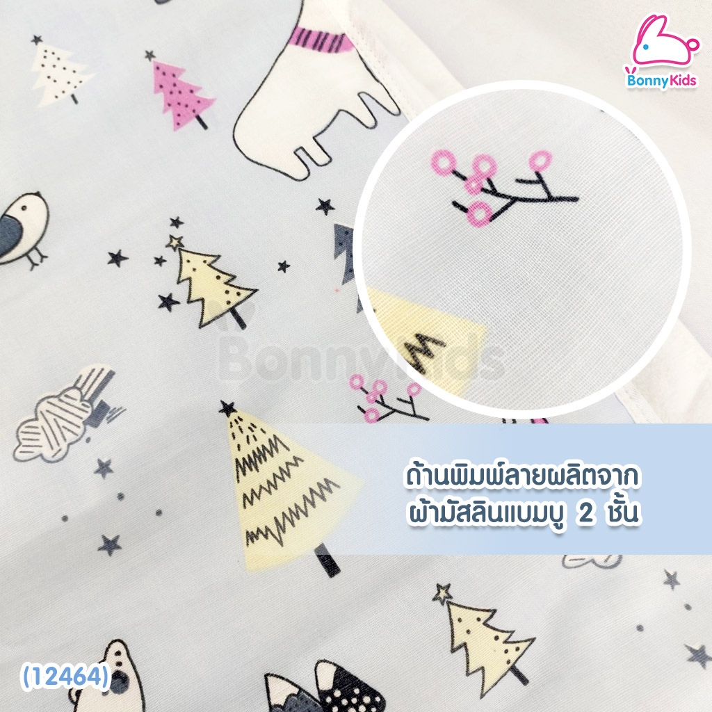 (12464) Blanket baby ผ้าห่มเด็กผ้าขนห่าน ผ้านุ่ม น้ำหนักเบา ขนาด110*110cm.