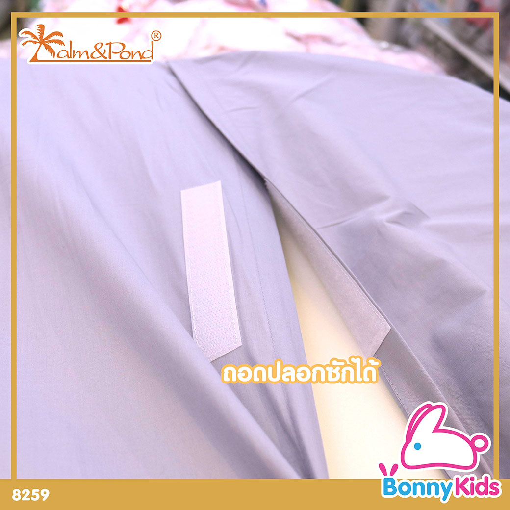 (8259) Palm&Pond ชุดที่นอนเด็กพร้อมมุ้ง ถอดซักได้ SIZE L
