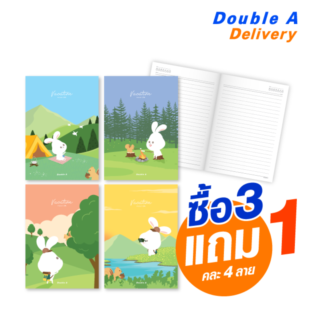 สมุดมุงหลังคา A5 80 แกรม 24 แผ่น ลาย Vacation (คละแบบ) ซื้อ 3 แถม 1