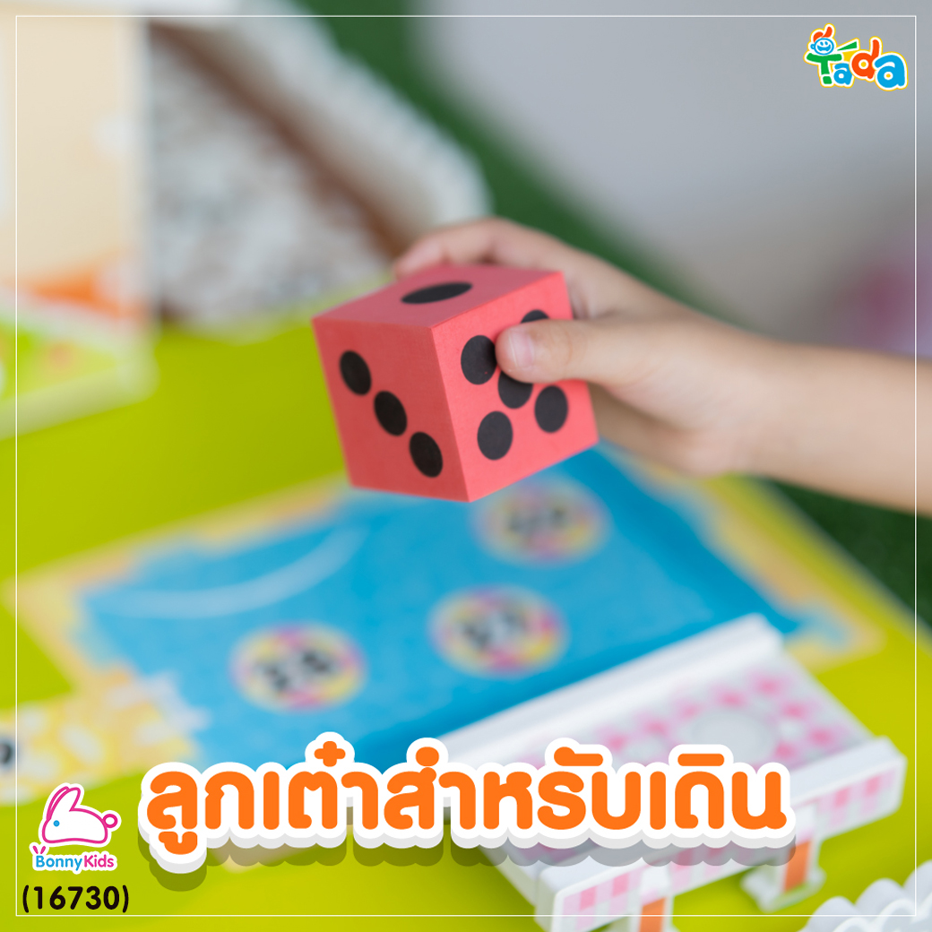 (16730) ASTA (แอสต้า) TADA Dare You to Move บอร์ดเกมส์สำหรับเด็ก พร้อมการ์ดกิจกรรม 2 ภาษา สำหรับเด็กอายุ 3.6 ปีขึ้นไป