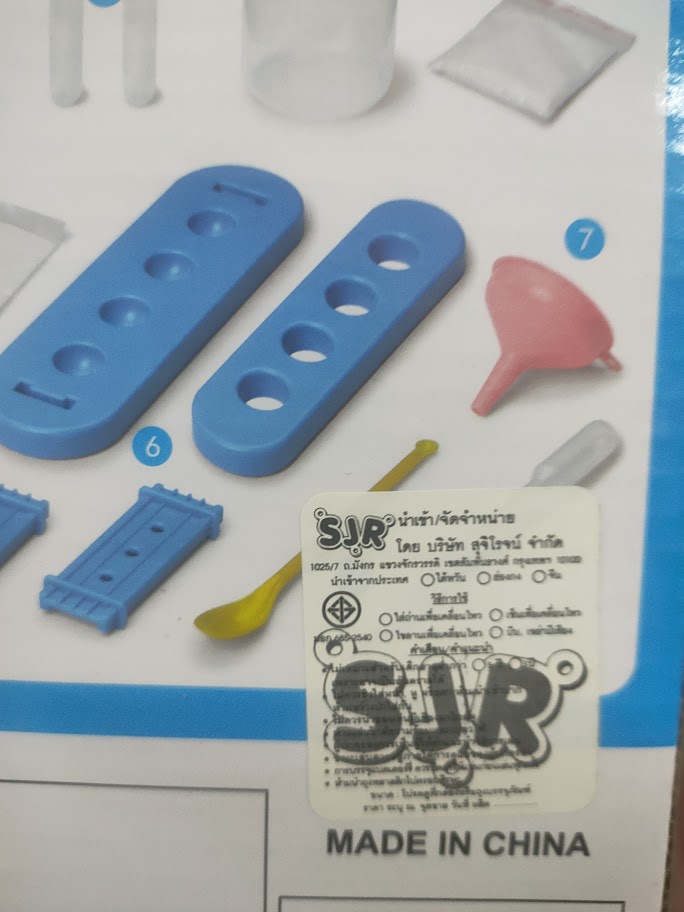 ของเล่นวิทยาศาสตร์ ชุดทดลองวิทยาศาสตร์เด็ก ปฏิบัติการเคมี Science Kit For Chemical Experiment