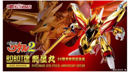 [เปิดจอง] THE ROBOT SPIRITS <SIDE MASHIN> 30TH SPECIAL