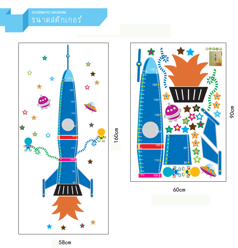 สติกเกอร์แต่งห้อง DIY ลายจรวดวัดส่วนสูง ใส่รูปใบหน้าได้ ลอกออกแล้วติดซ้ำได้