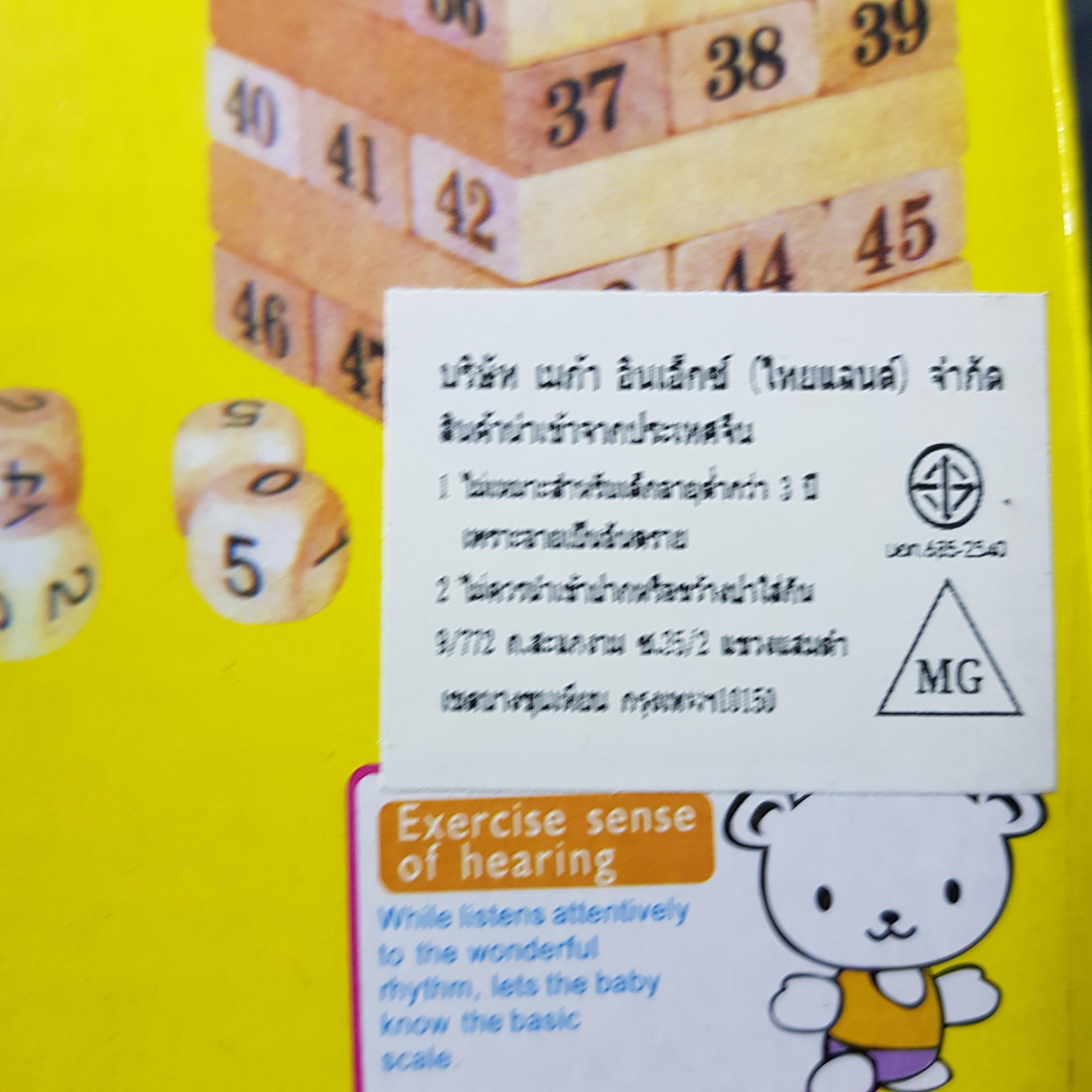 ของเล่นไม้ เกมถอดแท่งไม้ ของเล่นตึกถล่ม Uno Stacko อูโน่ สแตกเกอร์