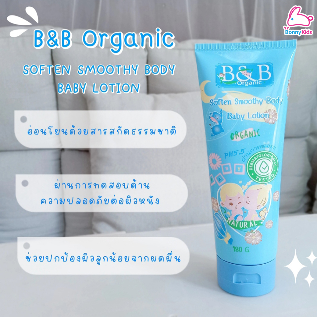 B&B (บีแอนด์บี) Baby Lotion ผลิตภัณฑ์โลชั่นบำรุงผิวสำหรับเด็ก เนื้อโลชั่นบางเบา ซึมซาบลงสู่ผิวได้อย่างรวดเร็ว (180 g.)