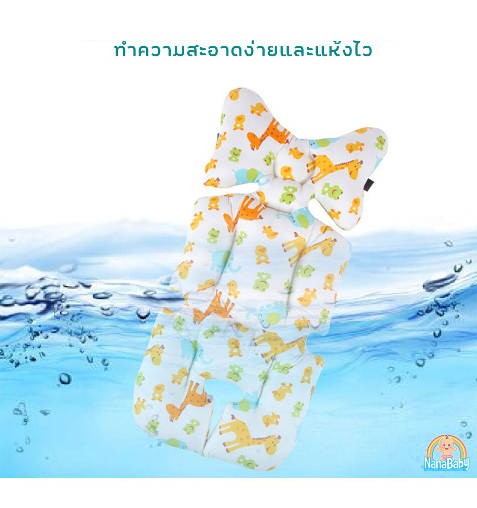 NanaBaby เบาะรองรถเข็นเด็ก เบาะรองคาร์ซีท เบาะรองเก้าอี้ทานข้าวเด็ก Baby Stroller Cushion ผ้านิ่ม หนานุ่ม ระบายอากาศ