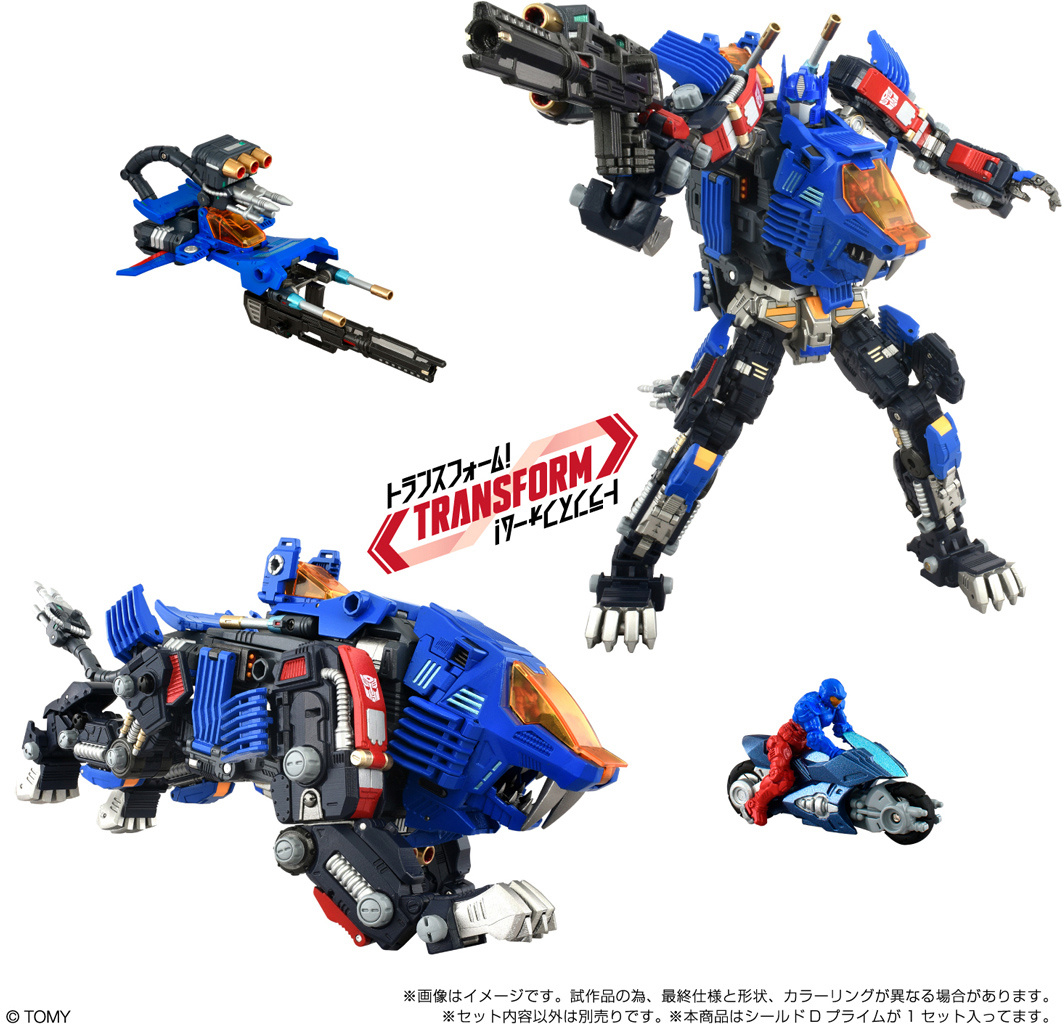 [เปิดจอง] SHIELD-D-PRIME