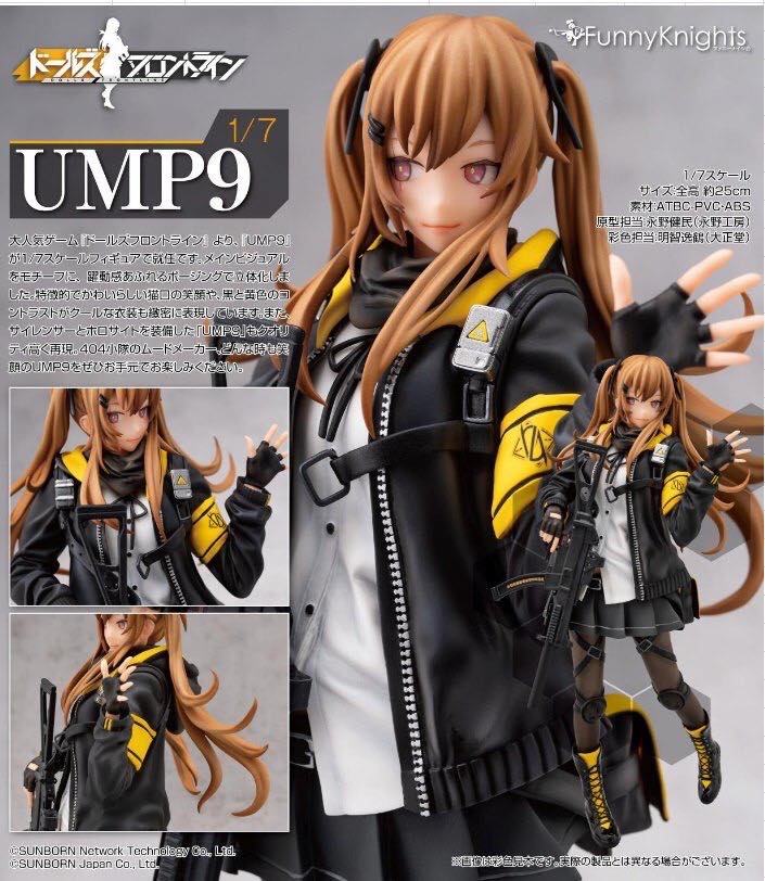 พร้อมส่ง Girls' Frontline UMP9