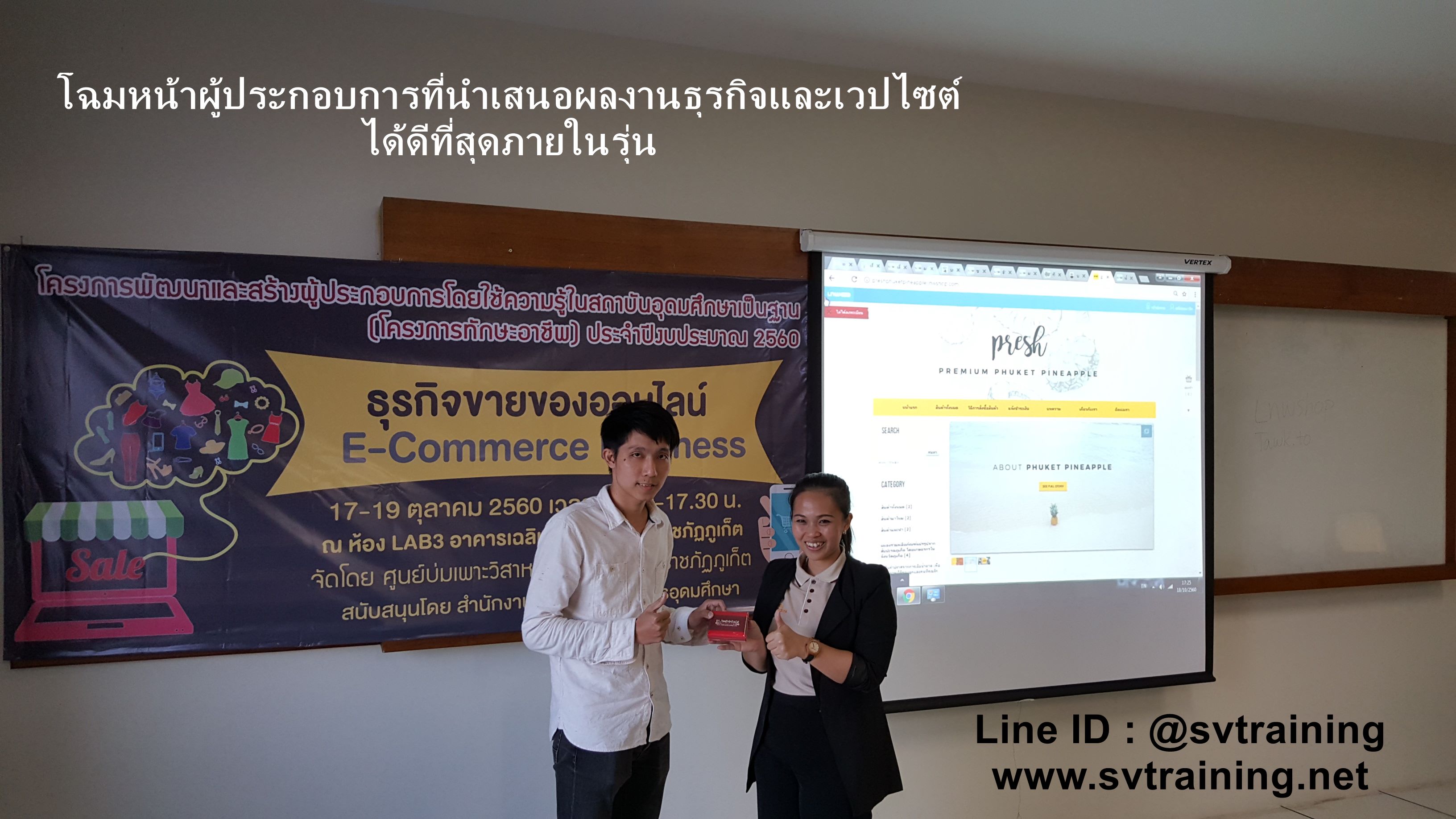 สอนสร้างเวปไซต์ธุรกิจและแนะนำเป็นที่ปรึกษาโดยอาจารย์ใบตอง