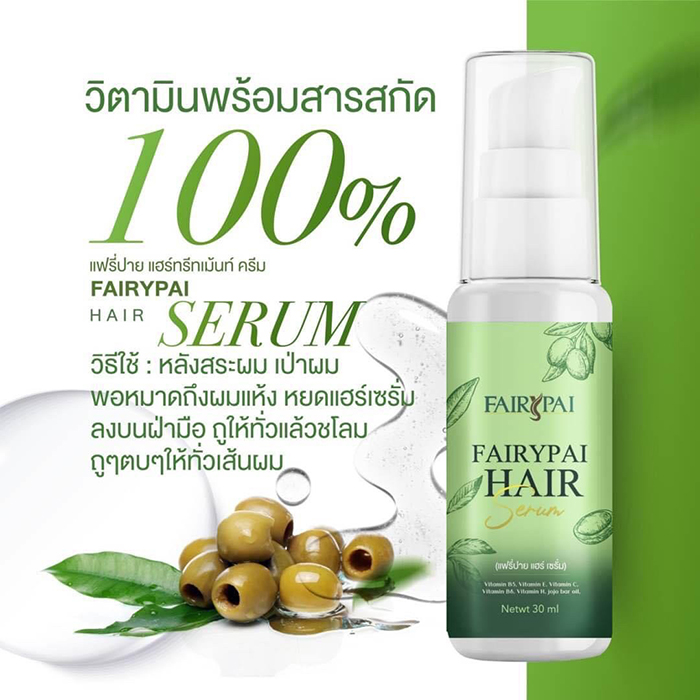 แฟรี่ปายแฮร์เซรั่ม Fairypai Hair Serum