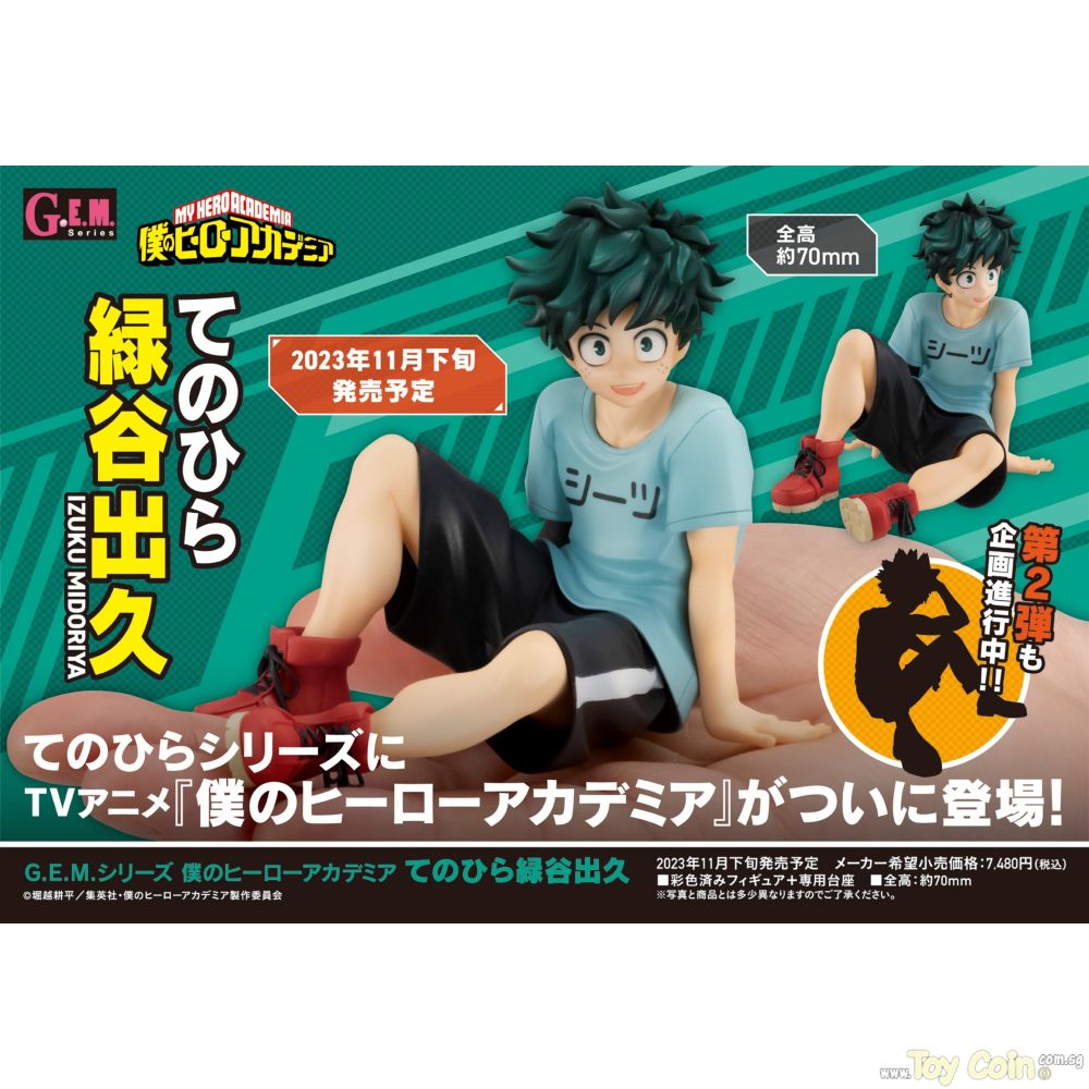 [เปิดจอง] G.E.M. Series My Hero Academia Palm size Izuku Midoriya [G.E.M.]
