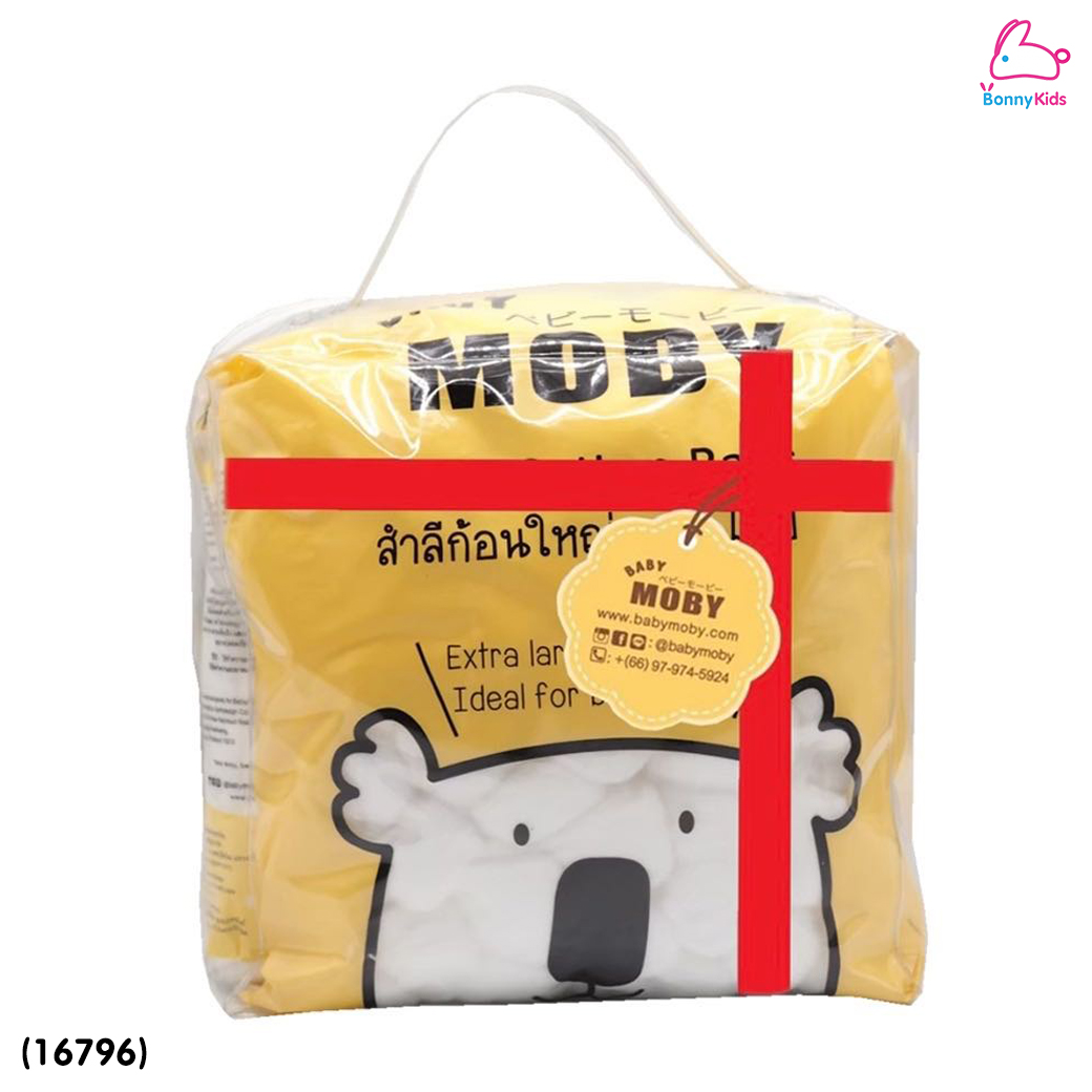 (16796) Baby Moby (เบบี้โมบี้) Congratulation Set เซ็ตสำลีเตรียมคลอด เซ็ตโดนใจลูก ถูกใจแม่ (เซ็ตเล็ก)