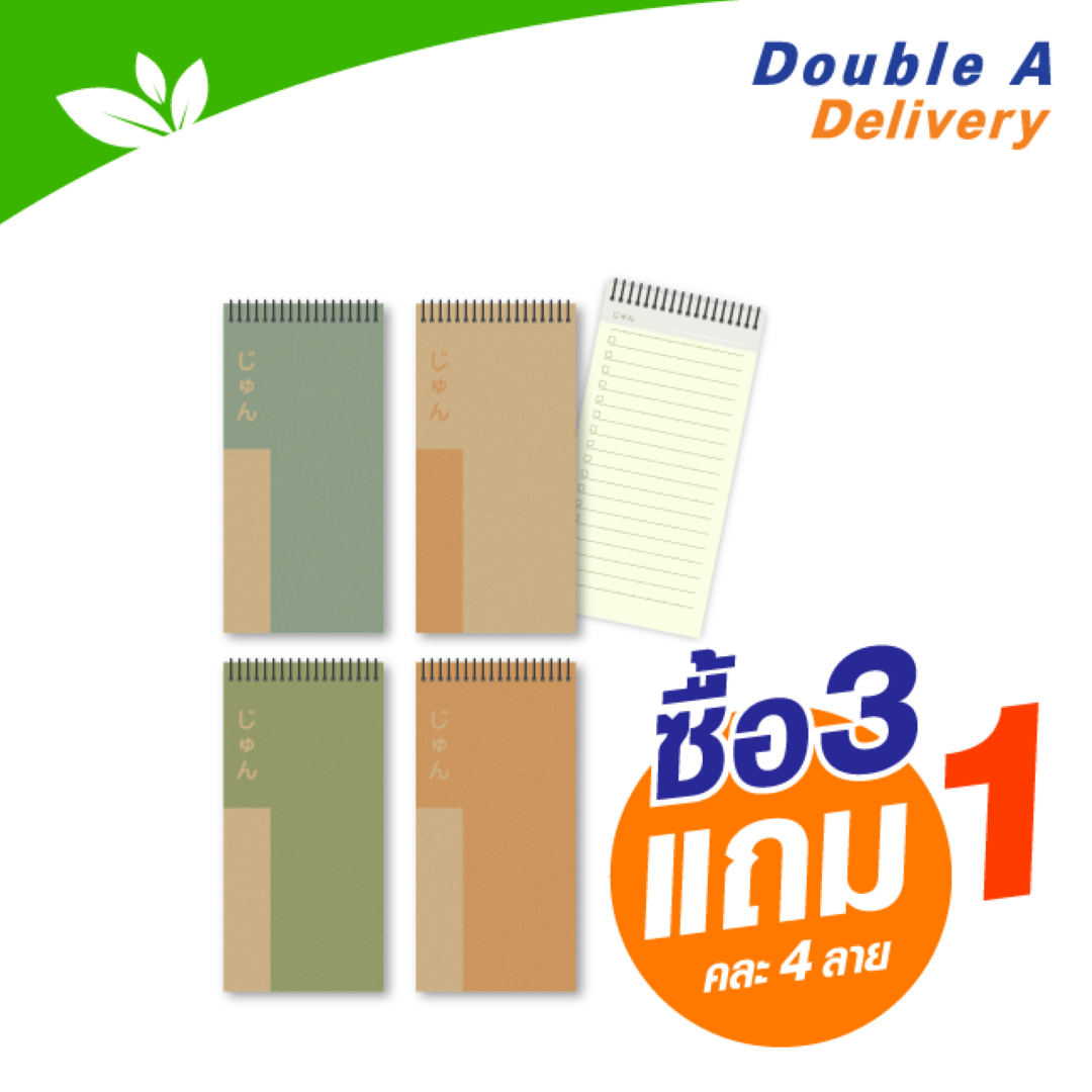 สมุดสันห่วงรักษ์โลก PURE ขนาด 85x175mm. 75 แกรม 40 แผ่น แบบมีเส้น ซื้อ 3 แถม 1 (คละสี) ปกติเล่มละ 30-. เหลือ 22.50-.