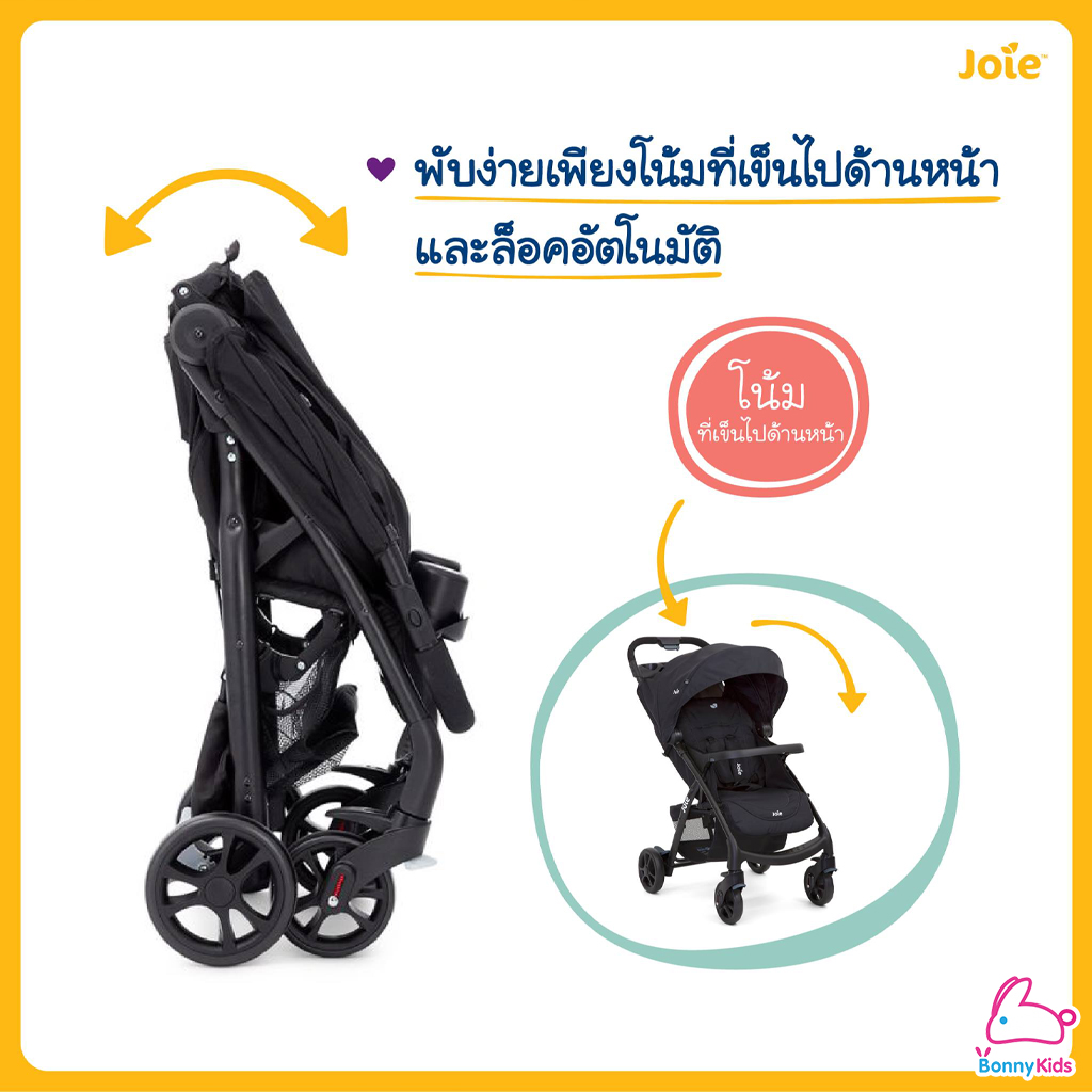 (15521) Joie (โจอี้) Muze Lx Ts รถเข็นเด็กพร้อมตระกร้าคาร์ซีท พับเก็บง่ายด้วยมือเดียว