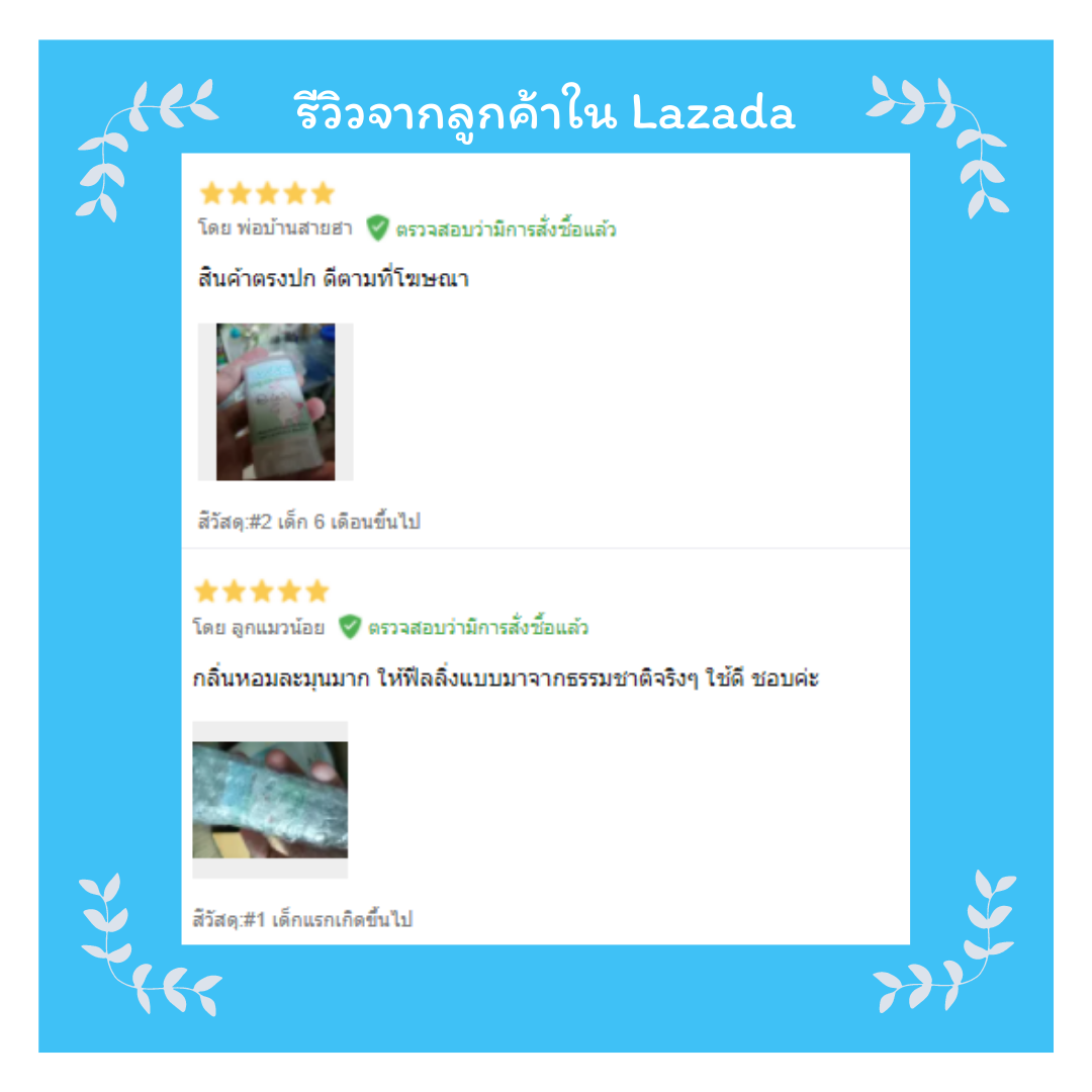 ครีมทาก้นเด็ก ⭐ ครีมทาผื่นทารก ออร์แกนิก NanaBaby Organic Butt Cream มี อย. Natural Grade 🌿