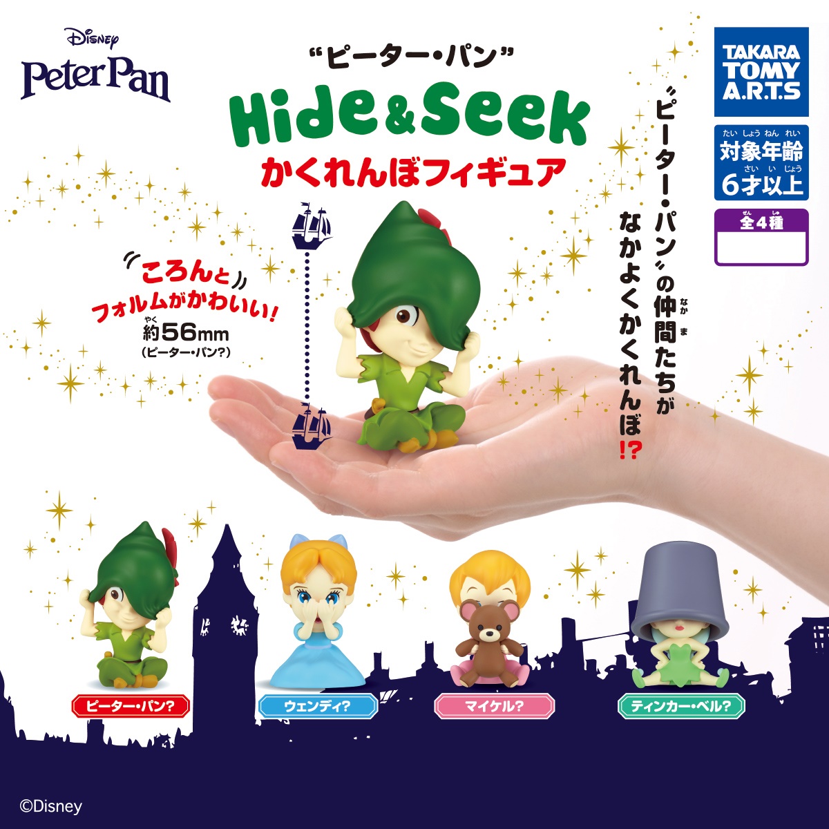 กาชาปองฟิกเกอร์ปีเตอร์แพน Peter Pan Hide & Seek Hide and Seek Figure