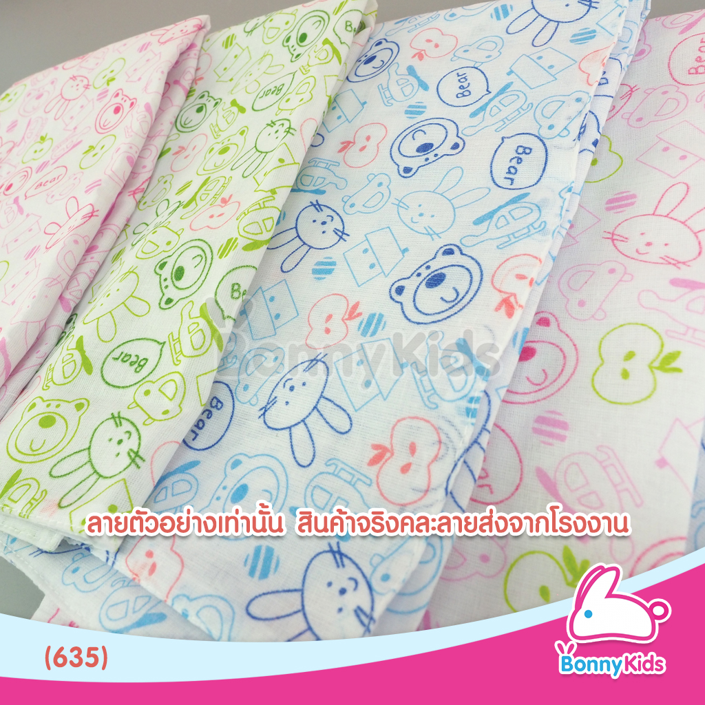 (635) ผ้าอ้อมเด็ก ผ้าสาลู TC ขอบเย็บ 24x24 นิ้ว (แพ็คยกโหล 12 ผืน)