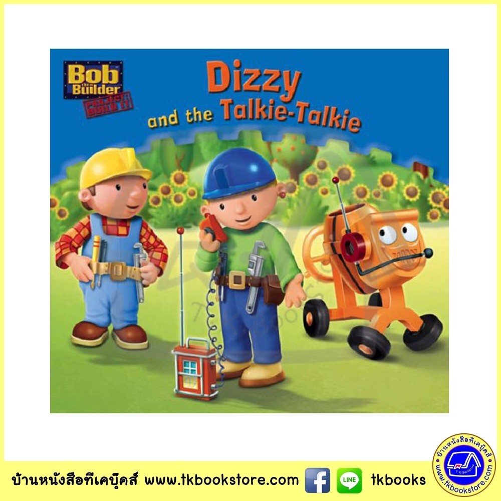 Egmont Bob The Builder Dizzy and the Talkie talkie หนังสือกระทัดรัด บ๊อบ เดอะบิวเดอร์