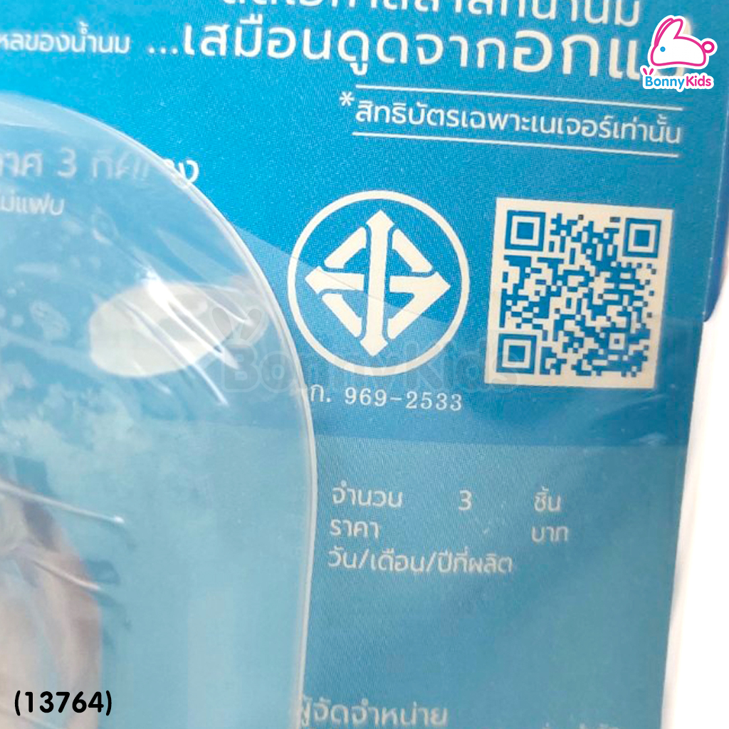 (13764) Natur จุกนม biomimic ไซซ์ S สำหรับเด็กแรกเกิด - 3 เดือน (แพ็ค 3 ชิ้น)