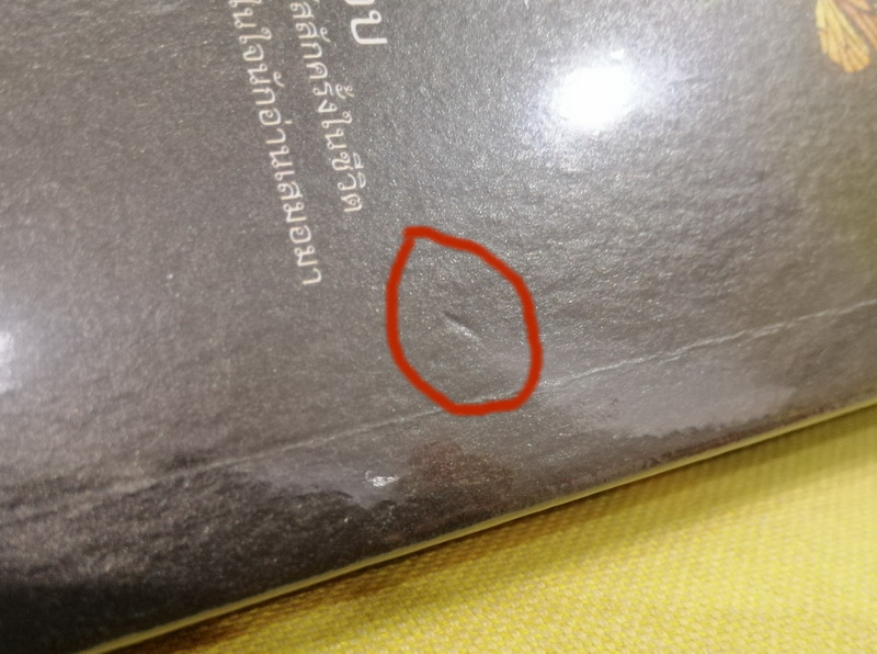 แค้นของคนตาย (**มีตำหนิ โปรดอ่านรายละเอียดก่อนสั่ง**) (สรจักร) (แถม Book Sleeve)