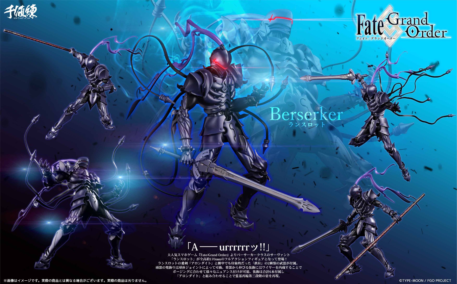 [เปิดจอง] Fate/Grand Order Berserker/Lancelot