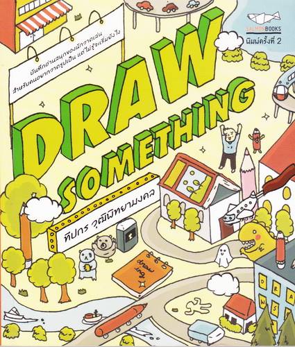 Draw Something