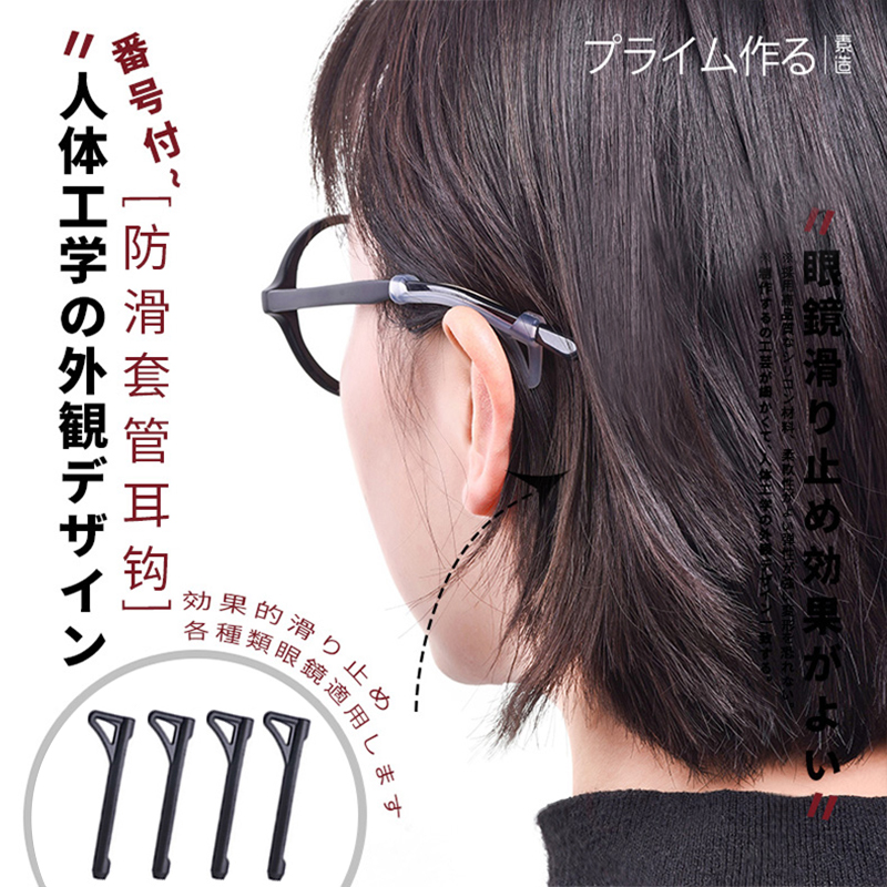 MOKHA ซิลิโคนปลอกขาแว่น ปลอกขาใหญ่ J สวมกันลื่น Silicone ขาแว่นตา ใส่ขาแว่นแบบโลหะ (1คู่)