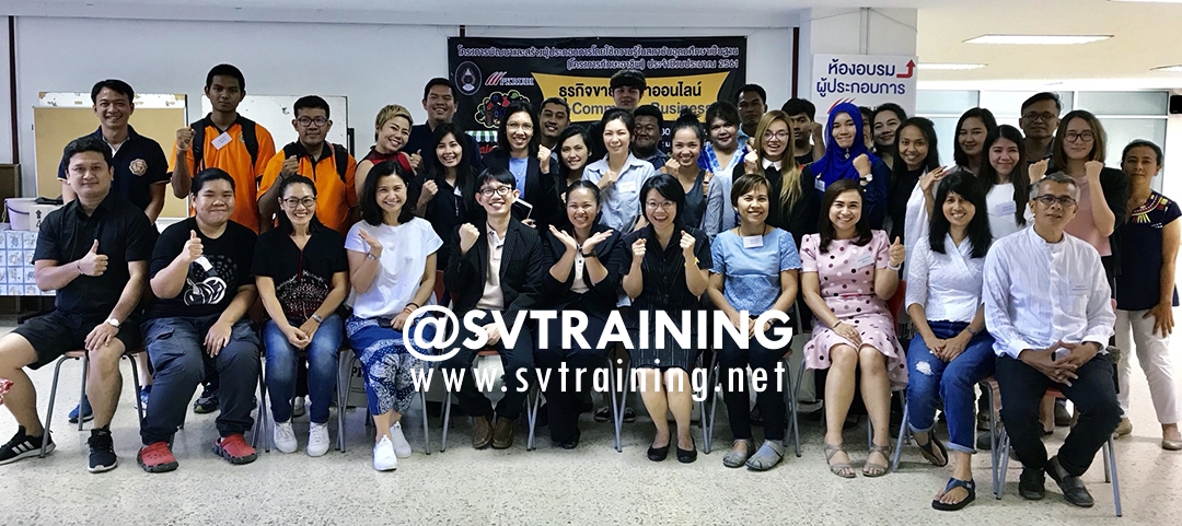 หลักสูตรการตลาดออนไลน์สำหรับผู้ประกอบการ