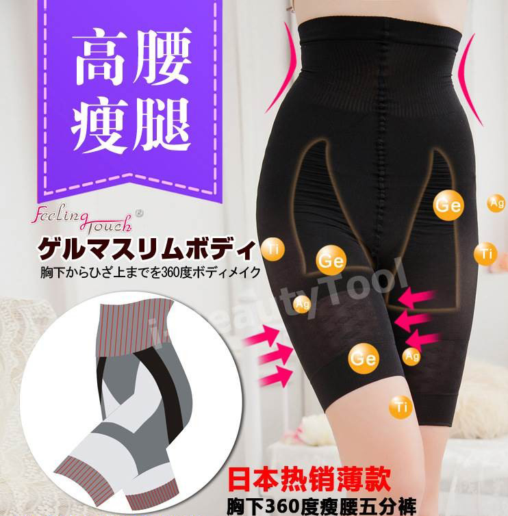กางเกงกระชับสัดส่วนพร้อมสลายไขมันเอวสูง Feeling Touch จากญี่ปุ่น