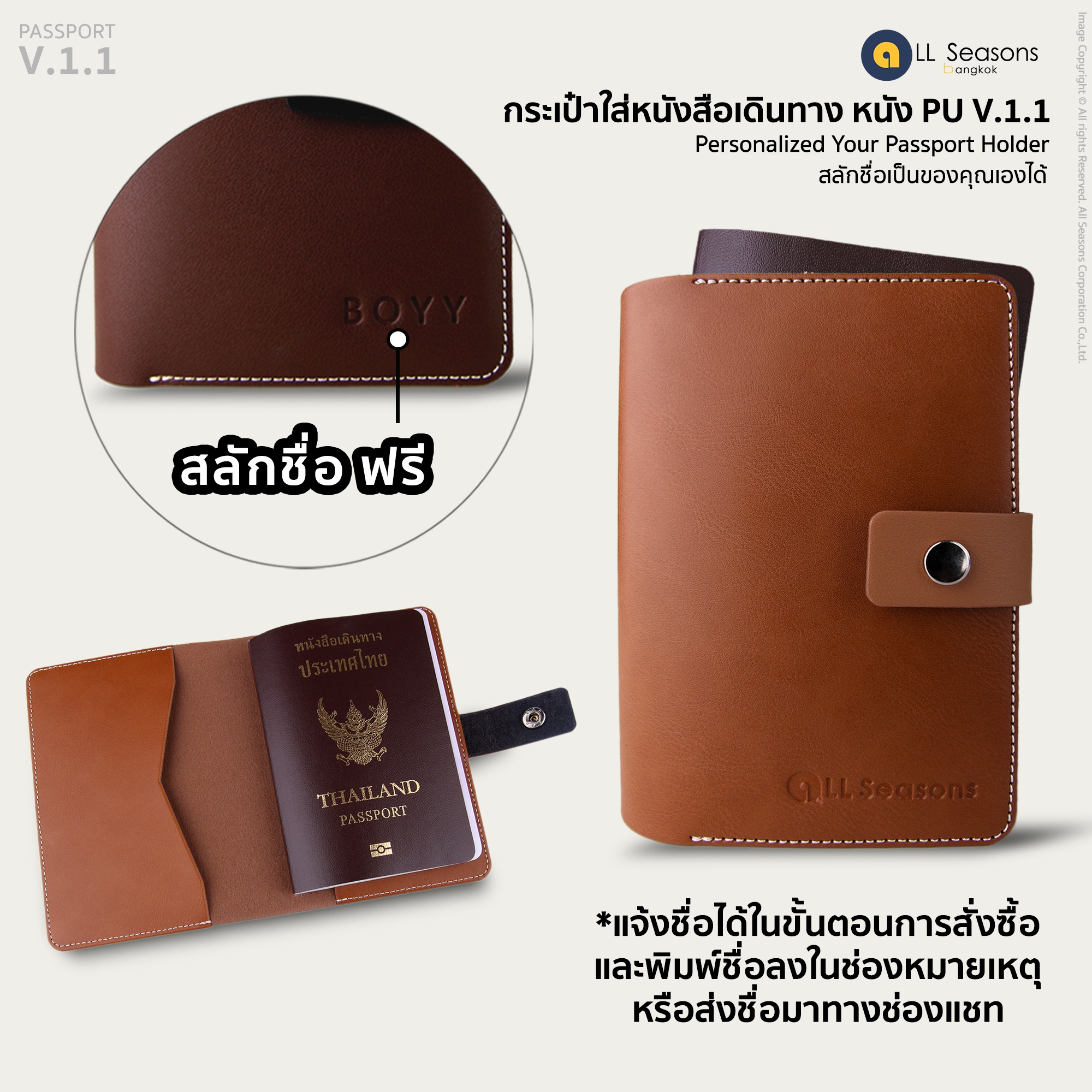 กระเป๋าใส่หนังสือเดินทาง หนังเทียม PU สลักชื่อได้ PU Passport Holder [PASSPORT V.1.1]