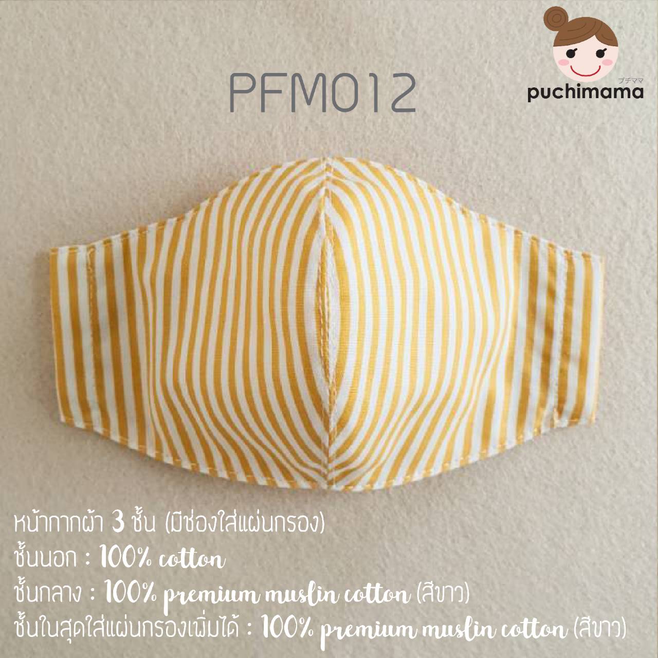 PFM012