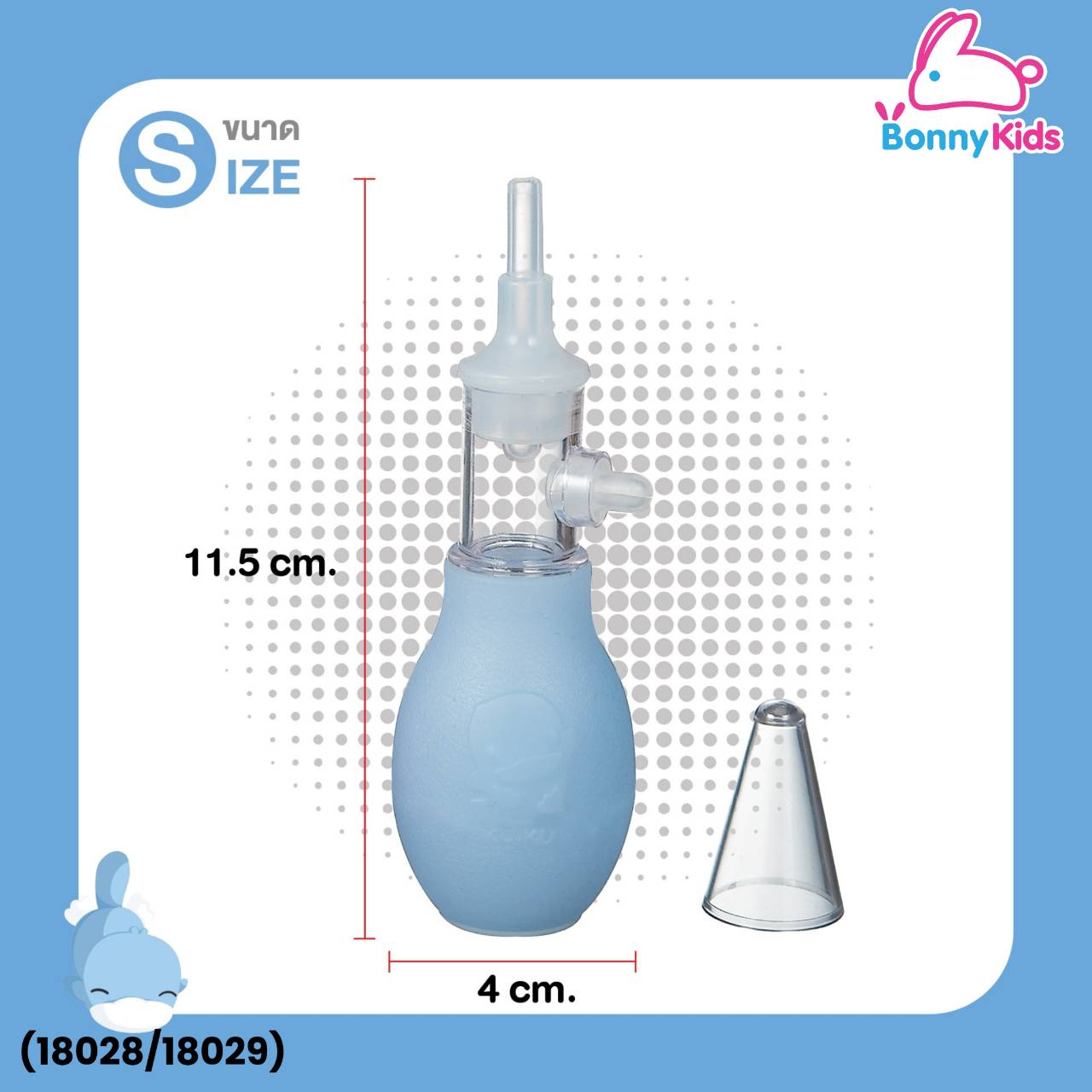 (18028/18029) KUKU DUCKBILL Baby Nasal Aspirator ดูดน้ำมูกเด็ก