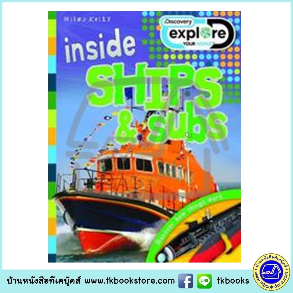 Discovery : Inside Ships and Submarines หนังสือชุดเปิดโลก ภายในเรือและเรือดำน้ำ