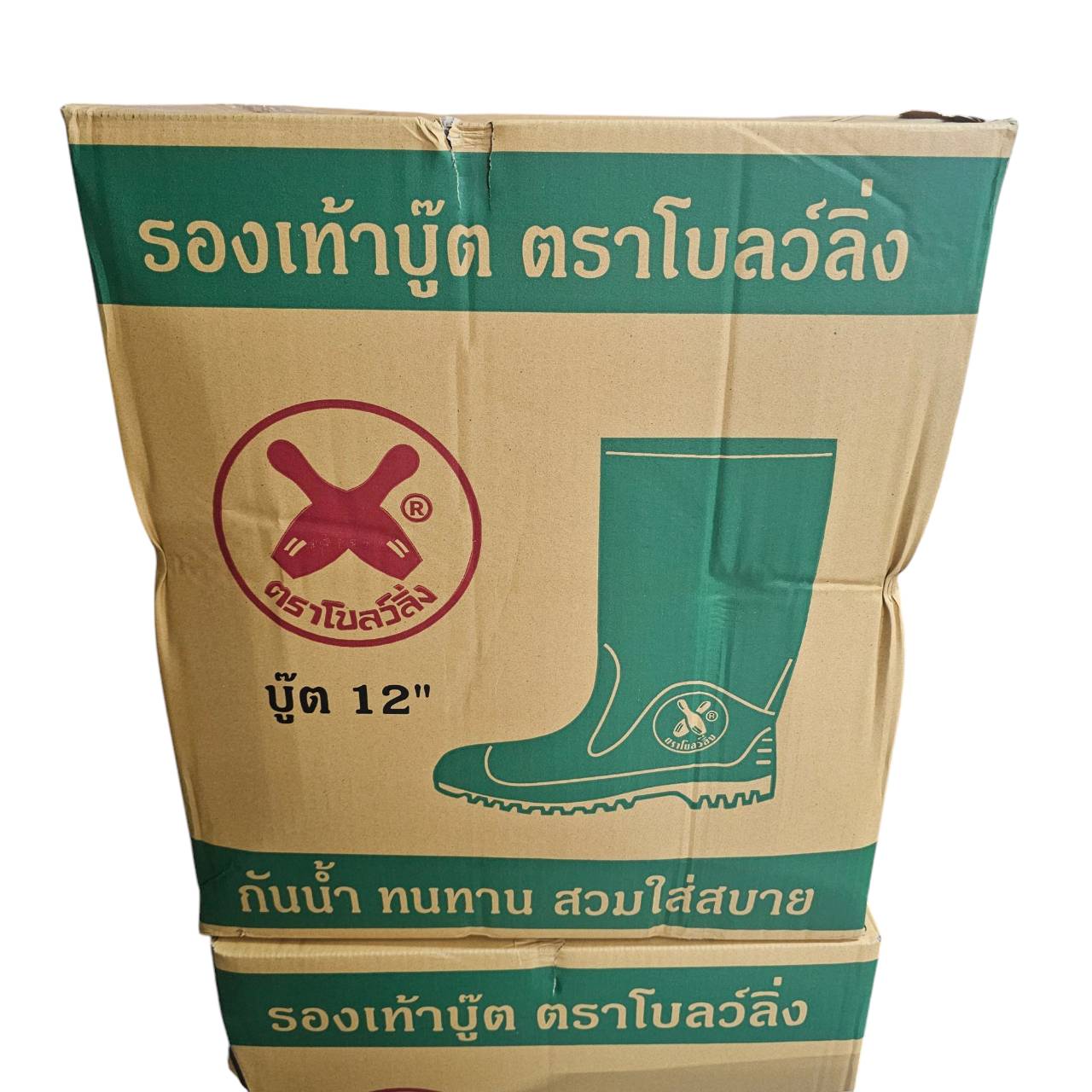 รองเท้าบูท ตรา Bowling รุ่น B4200 สูง12" พื้นยางกันลื่น (ราคา 12คู่/ลัง)