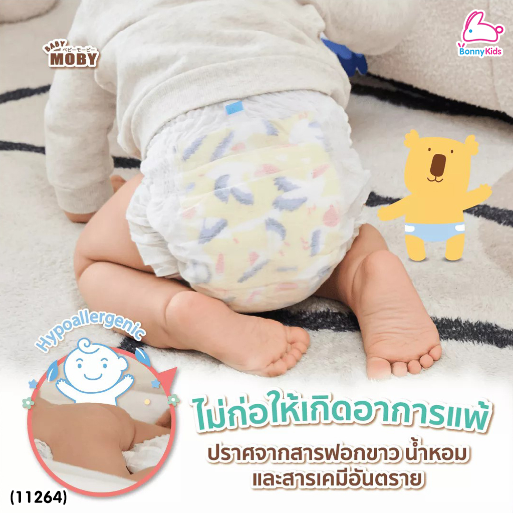(11264) Baby Moby (เบบี้โมบี้) .ผ้าอ้อมสำเร็จรูป ชนิดกางเกง ไซส์ L (40 ชิ้น)
