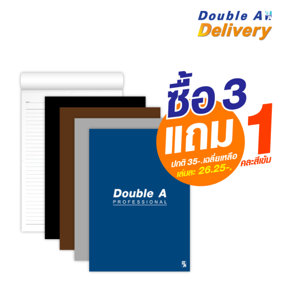 สมุดรายงาน Double A Professional ขนาด A4 กระดาษ 70 แกรม เนื้อในมีเส้น 50 แผ่น ซื้อ 3 แถม 1 (คละสีเข้ม) ปกติ 35-. เฉลี่ยเหลือเล่มละ 26.25-.