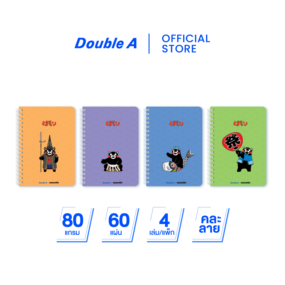 สมุดบันทึกเข้าเล่มแบบสันห่วง A5 ลาย Kumamon 80 แกรม 60 แผ่น 4 เล่ม (คละแบบ)