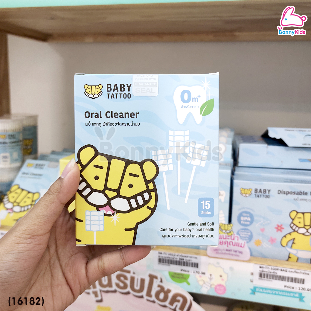 (16182) Baby Tattoo (เบบี้แทททู) Oral Cleaner ผ้าก๊อซทำความสะอาดช่องปากเด็ก ชนิดแท่ง บรรจุแยกซอง (15 ก้าน)