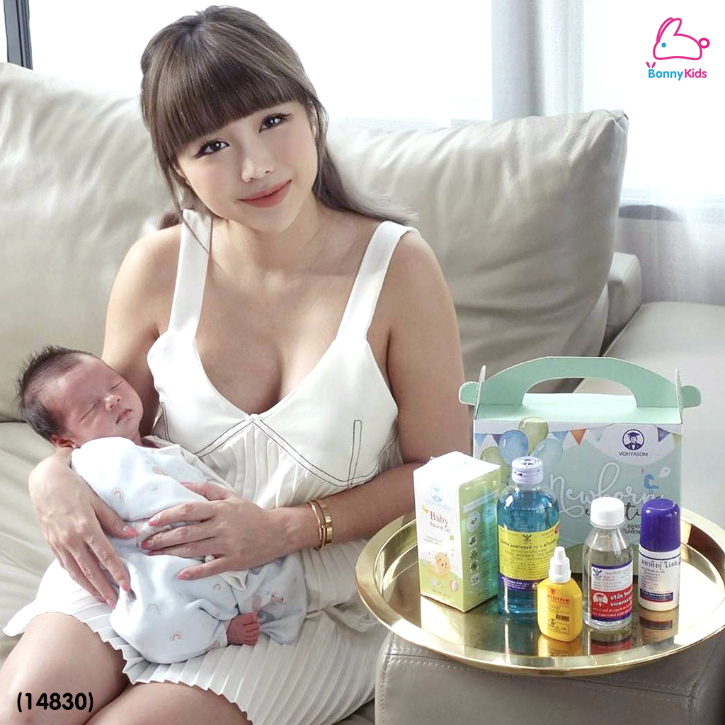 (14830) วิทยาศรม Newborn Essentials ชุดของขวัญสำหรับเด็กแรกเกิด ชุดมหาหิงคุ์เตรียมคลอด