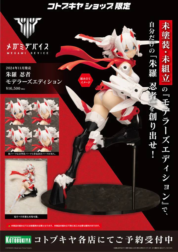[เปิดจอง] Megami Device ASRA NINJA Modelers Edition มัดจำ 1000