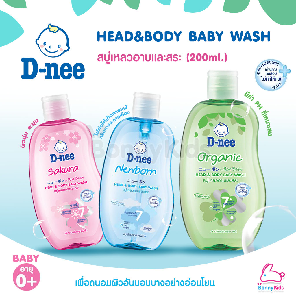 D-nee Newborn Head & Body Baby Bath สบู่เหลวอาบและสระ ขนาด200ml.