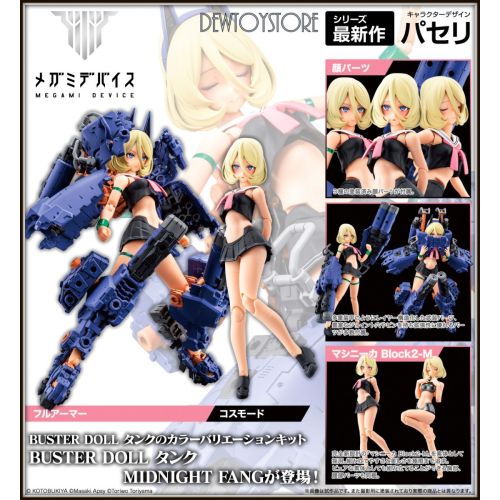 [เปิดจอง] Megami Device BUSTER DOLL TANK MIDNIGHT FANG