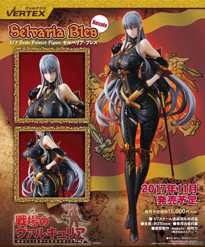 พร้อมส่ง Valkyria Chronicles - Selvaria Bles 1/7 Complete Figure เหลือ1