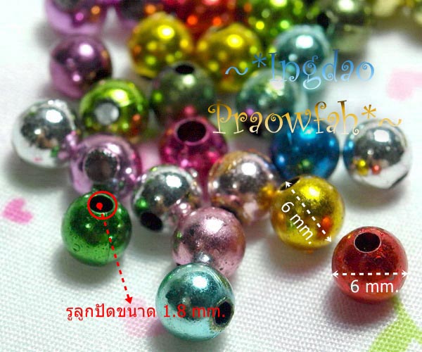 4536mt ลูกปัดอะครีลิกทรงกลมเกลี้ยงเคลือบสีเมทาลิก คละสี ขนาด 6 มิล. (10 กรัม ประมาณ 90 ชิ้น)