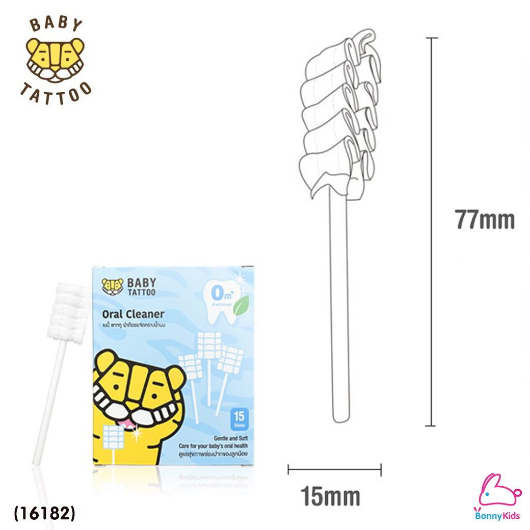 (16182) Baby Tattoo (เบบี้แทททู) Oral Cleaner ผ้าก๊อซทำความสะอาดช่องปากเด็ก ชนิดแท่ง บรรจุแยกซอง (15 ก้าน)