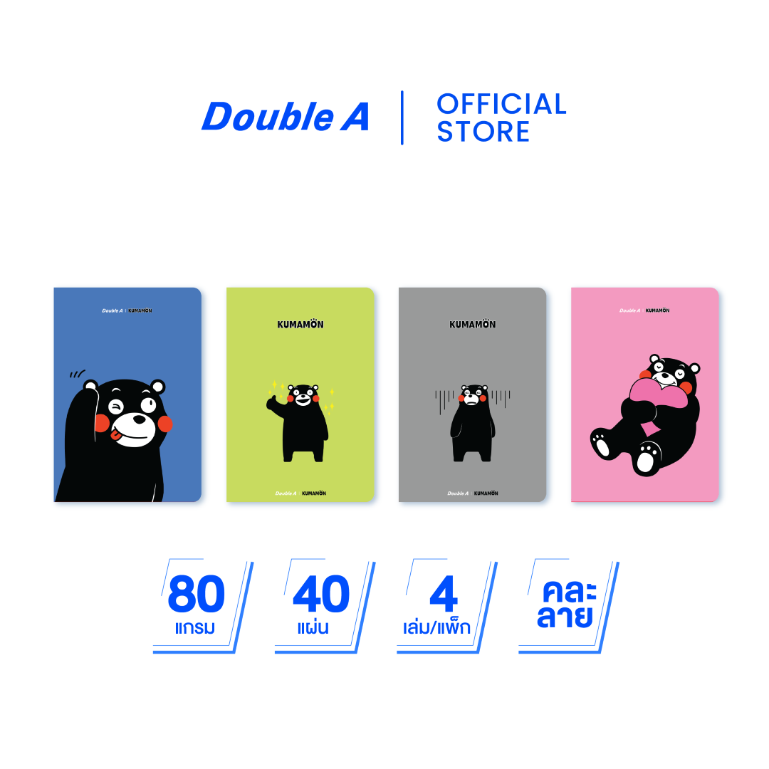 สมุดบันทึก หน้าปกลาย Kumamon ขนาดB5 80 แกรม 40 แผ่น 4 เล่ม (คละแบบ)