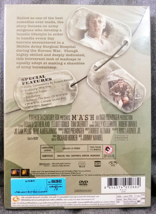 (DVD 2 Discs) MASH (1970) แหลก