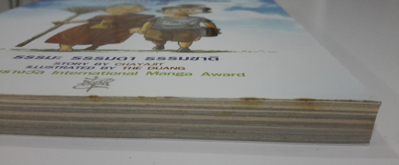 สงสัยมั้ย ธรรมะ