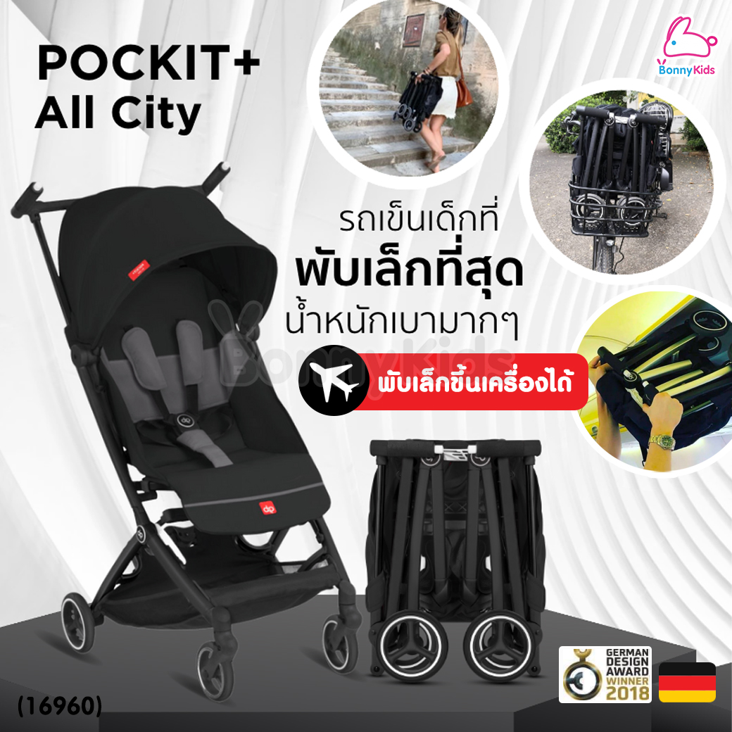 (16960) gb (จีบี)Pockit+ All-City รถเข็นเด็ก ขึ้นเครื่องได้ พับเล็ก น้ำหนักเบา สำหรับเด็ก 6 เดือน – 5 ปี
